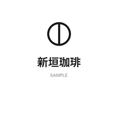新垣珈琲のロゴ