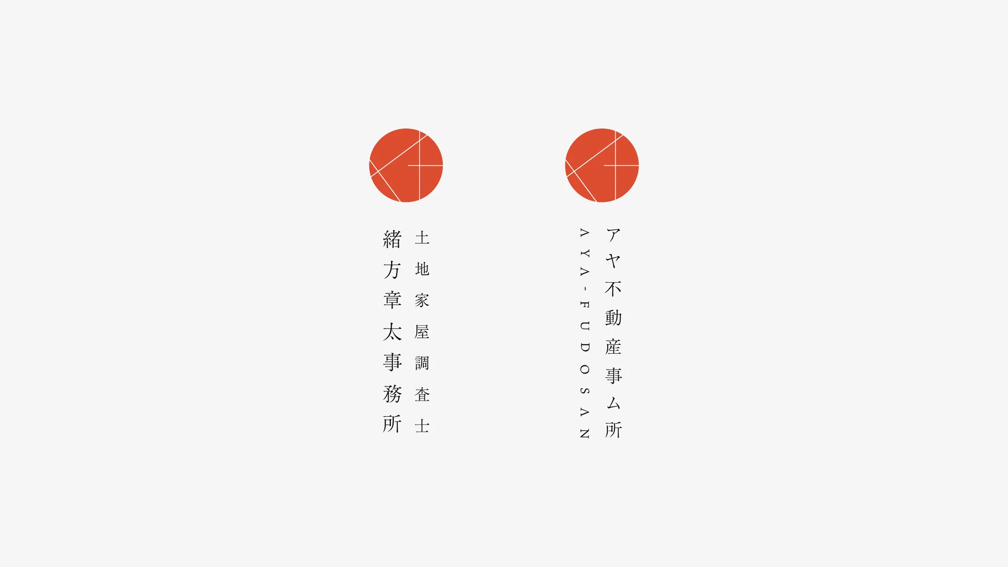 アヤ不動産事ム所/緒方章太事務所のロゴデザイン制作実績