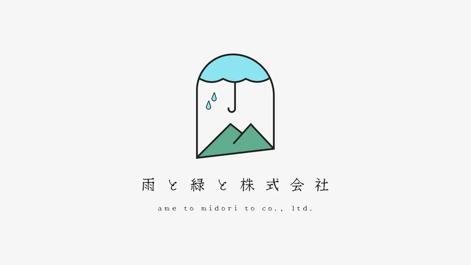 雨と緑と株式会社のロゴデザイン