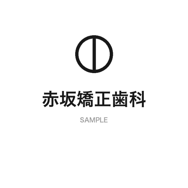 赤坂矯正歯科のロゴ