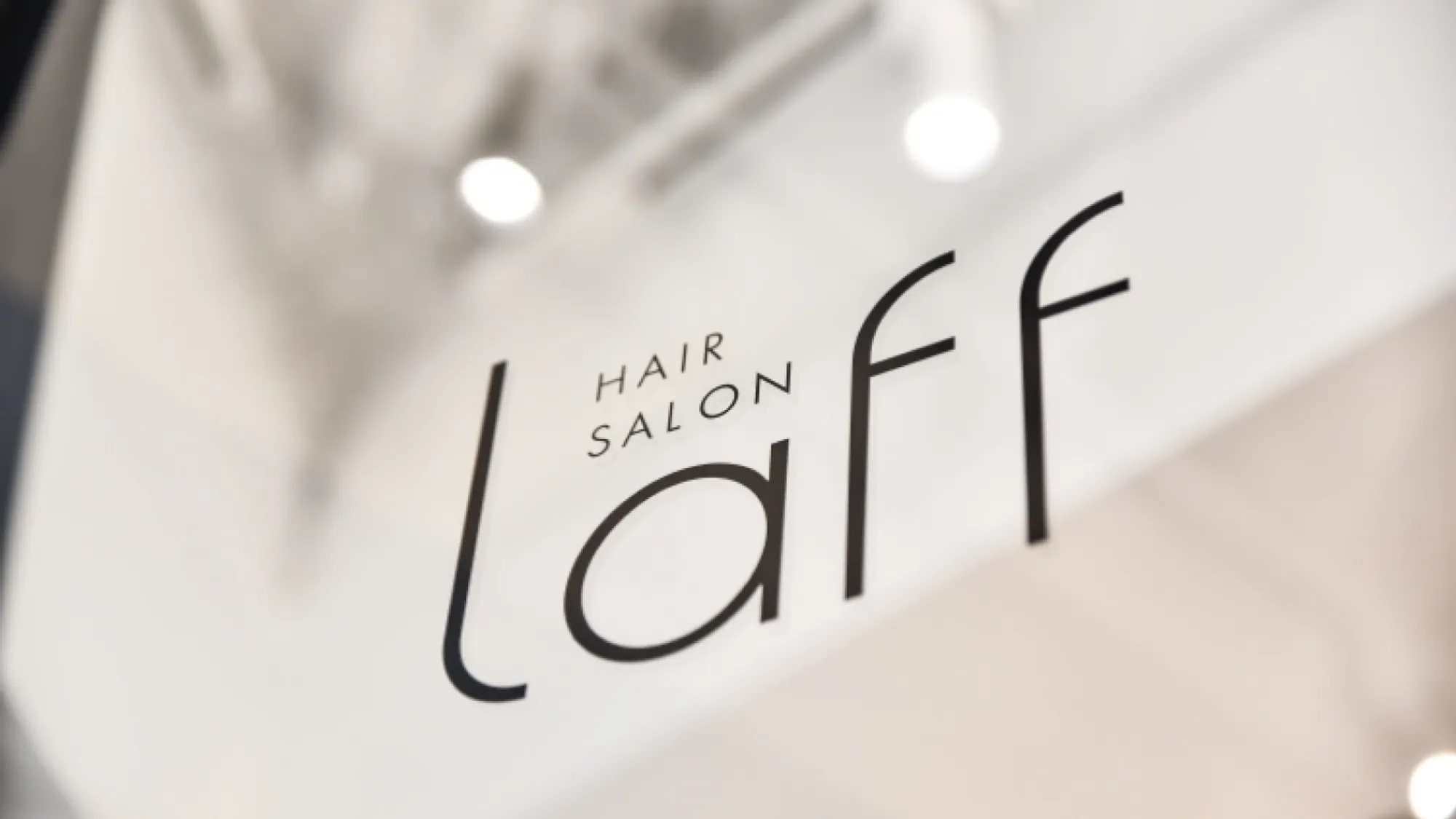 新宿の美容室 laffのロゴデザイン制作実績